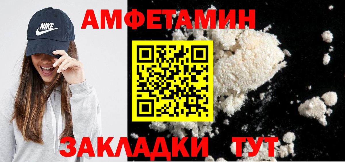 АМФЕТАМИН Premium Медногорск
