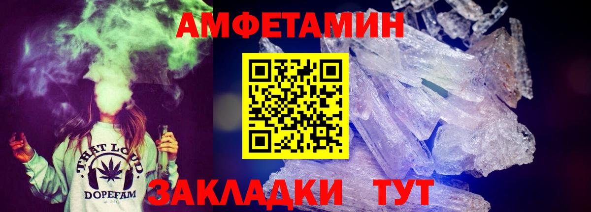 АМФЕТАМИН Розовый  Вход с VPN  Амфетамин  Медногорск 