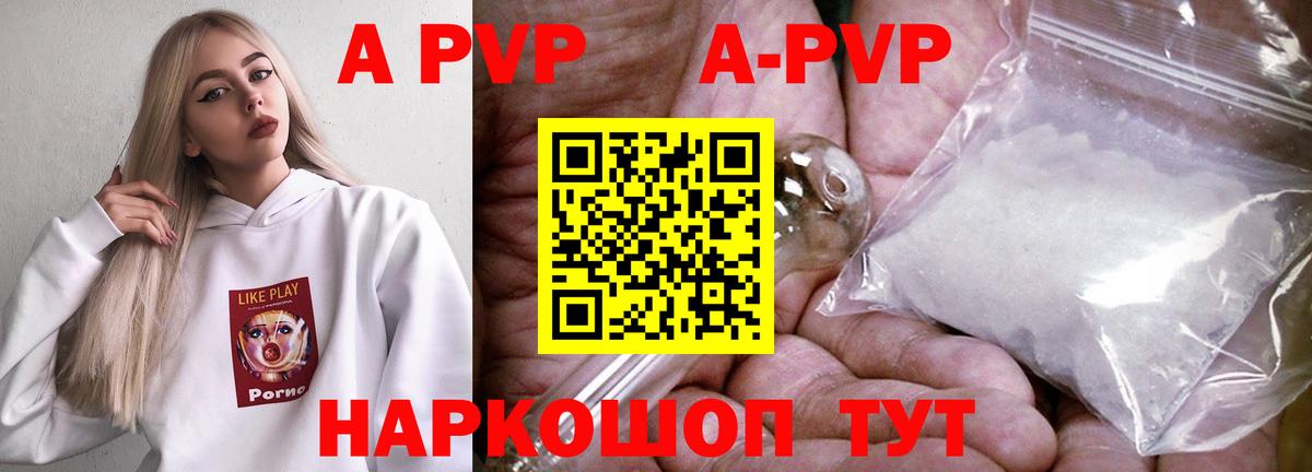 Alpha PVP Crystall  Вход с VPN  APVP  Медногорск  A-PVP VHQ  A PVP СК 