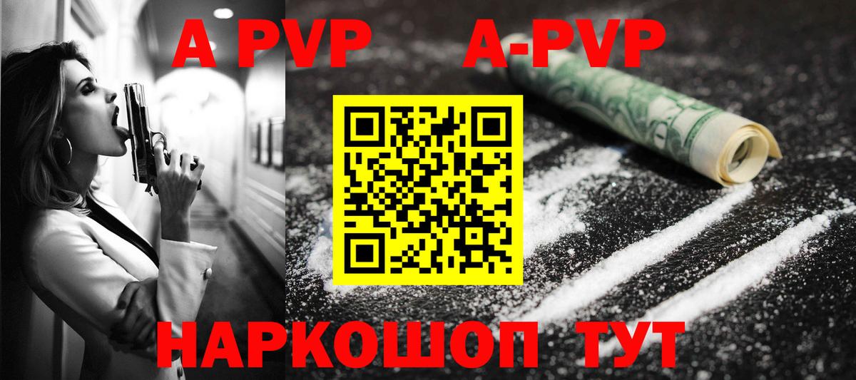 А ПВП Соль Медногорск