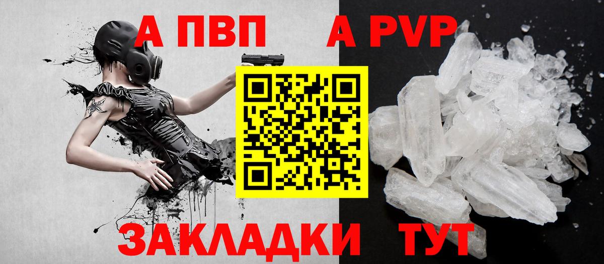 Alpha PVP СК КРИС  Alfa_PVP Соль  Alfa_PVP VHQ  Медногорск 