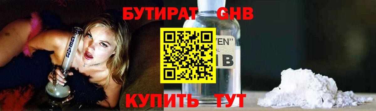 Бутират оксана  Бутират  Медногорск  Вход с VPN 
