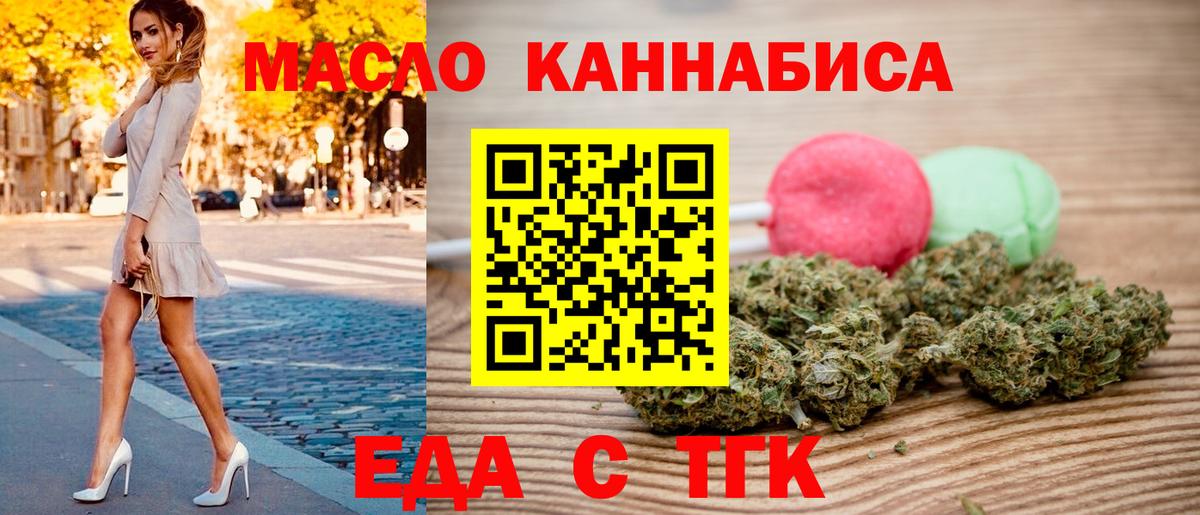 Cannafood конопля  Медногорск 