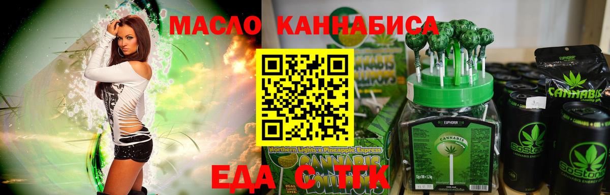 Медногорск  Еда ТГК конопля  Вход с VPN 