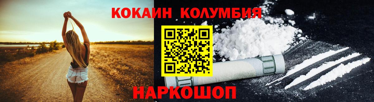 Медногорск  Кокаин Fish Scale  КОКАИН Перу  Вход с VPN 