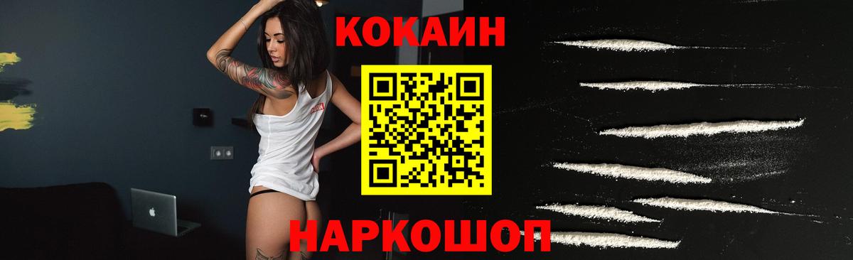 Cocaine Эквадор Медногорск