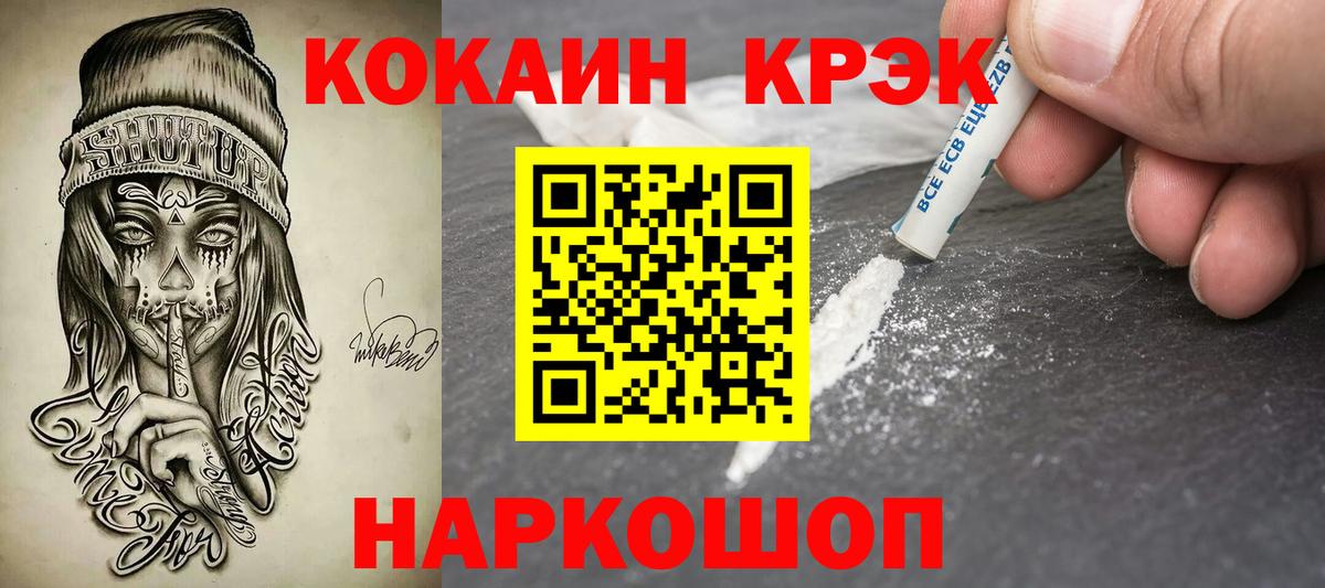 COCAIN 97% Медногорск