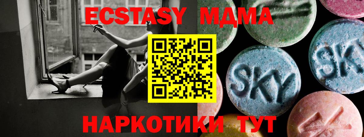 Ecstasy mix  Экстази  Экстази Punisher  Медногорск  Вход с VPN 