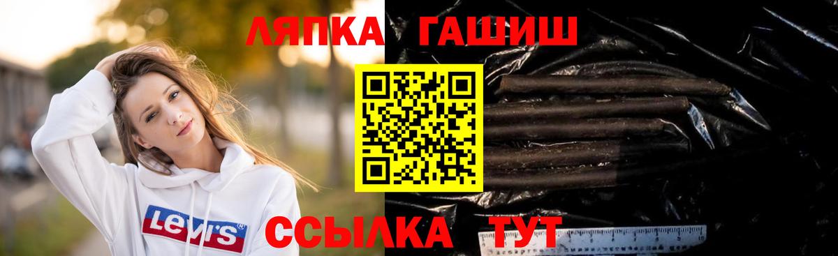 ГАШИШ ice o lator  ГАШИШ  Медногорск  Гашиш убойный  Вход с VPN 