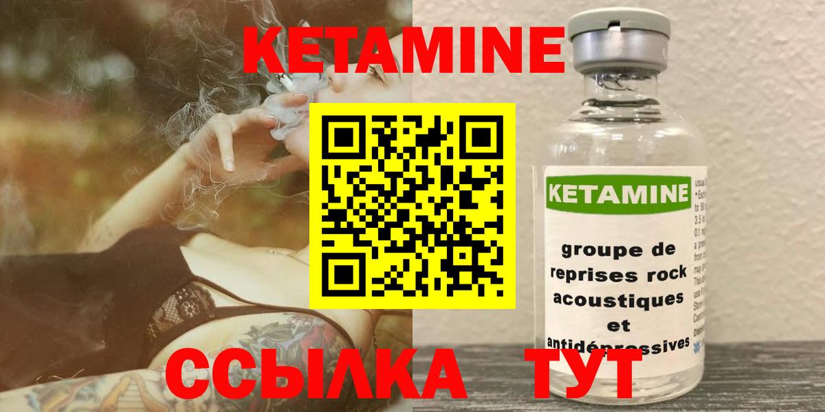 КЕТАМИН ketamine Медногорск