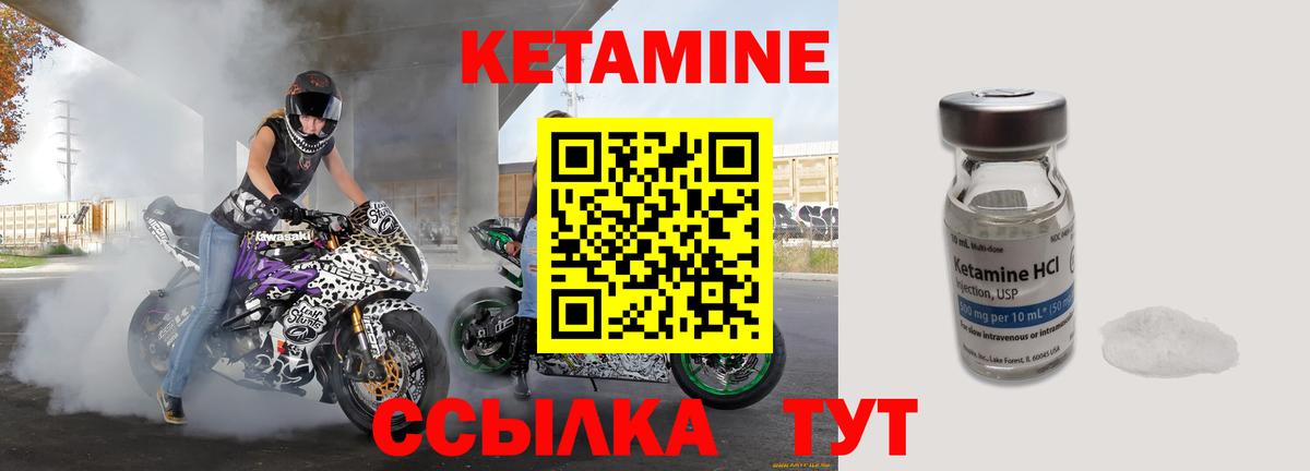 Кетамин VHQ  КЕТАМИН ketamine  Медногорск  Вход с VPN 