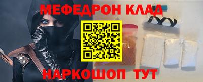 меф VHQ Кинель