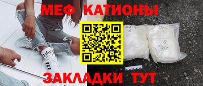 меф VHQ Кинель