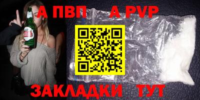 Альфа ПВП Мариинск