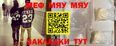 меф VHQ Кинель