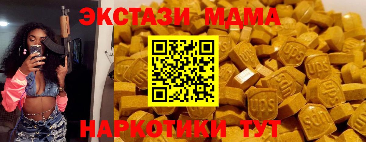 MDMA crystal  МДМА молли  Медногорск  Вход с VPN 