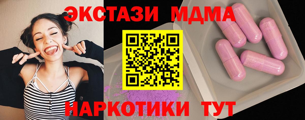 MDMA VHQ  МДМА crystal  MDMA  Медногорск 