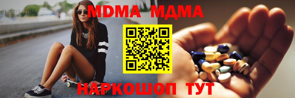 MDMA VHQ Медногорск