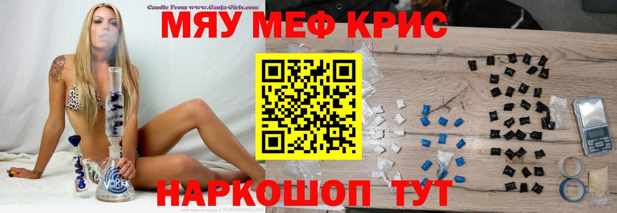 Меф 4 MMC  Меф  сколько стоит  Мефедрон  Медногорск  Меф мука 