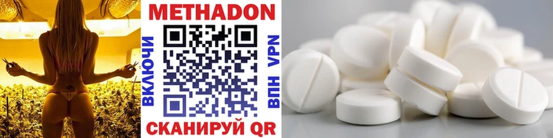 МЕТАДОН methadone хочу Медногорск