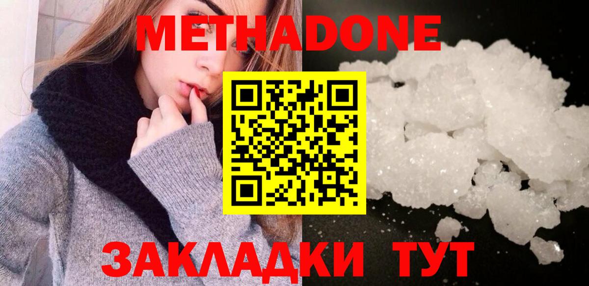 omg tor  МЕТАДОН methadone  МЕТАДОН VHQ  Вход с VPN  Медногорск 