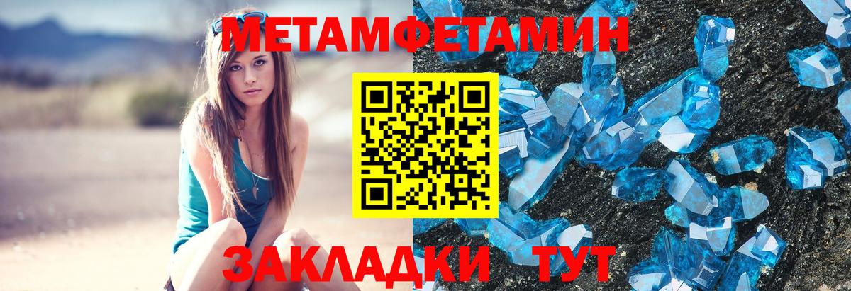 Метамфетамин кристалл Медногорск
