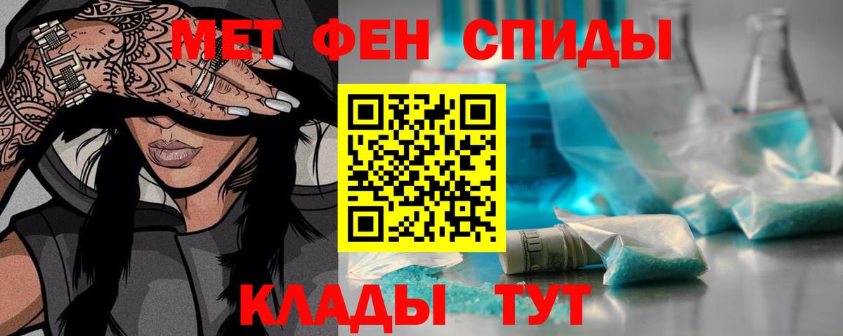 МЕТАМФЕТАМИН Methamphetamine Медногорск