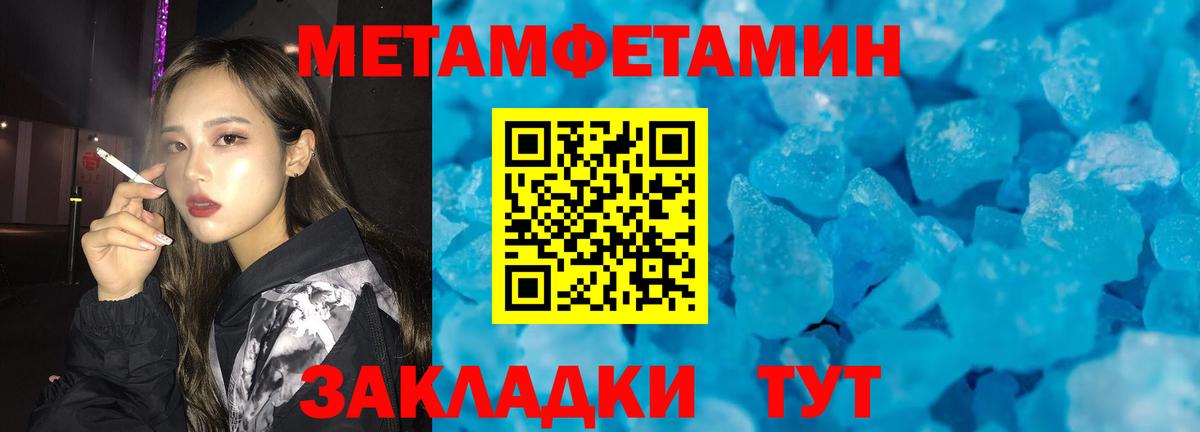 Первитин винт  Метамфетамин  Медногорск  Первитин винт  Вход с VPN 
