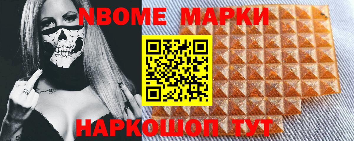 Наркотические марки 1,8мг  где купить   Медногорск  Вход с VPN 