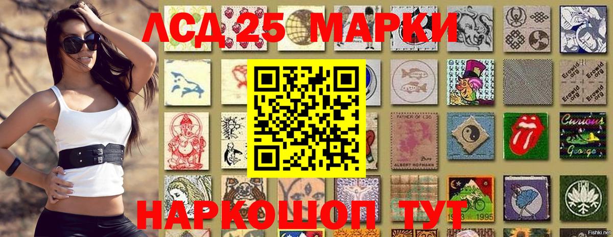 Марки NBOMe  Медногорск  Марки 25I-NBOMe 1,8мг 