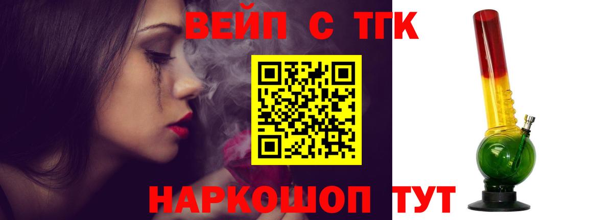 ТГК THC oil Медногорск