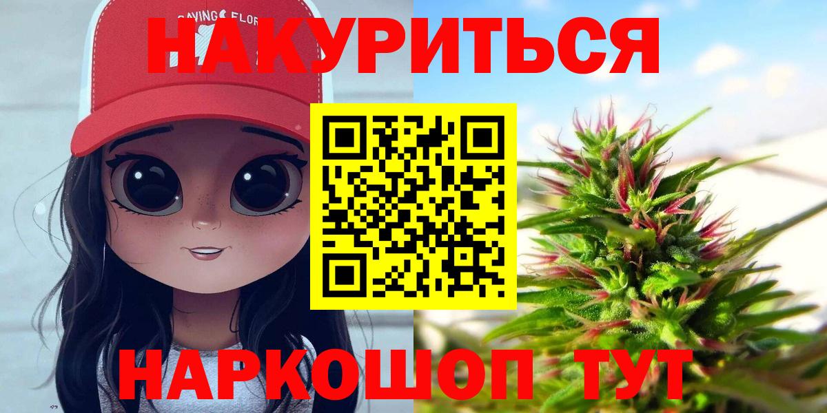 Марихуана планчик Медногорск